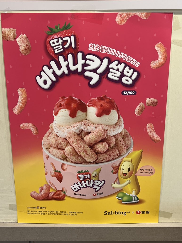 설빙 묵동점 이미지