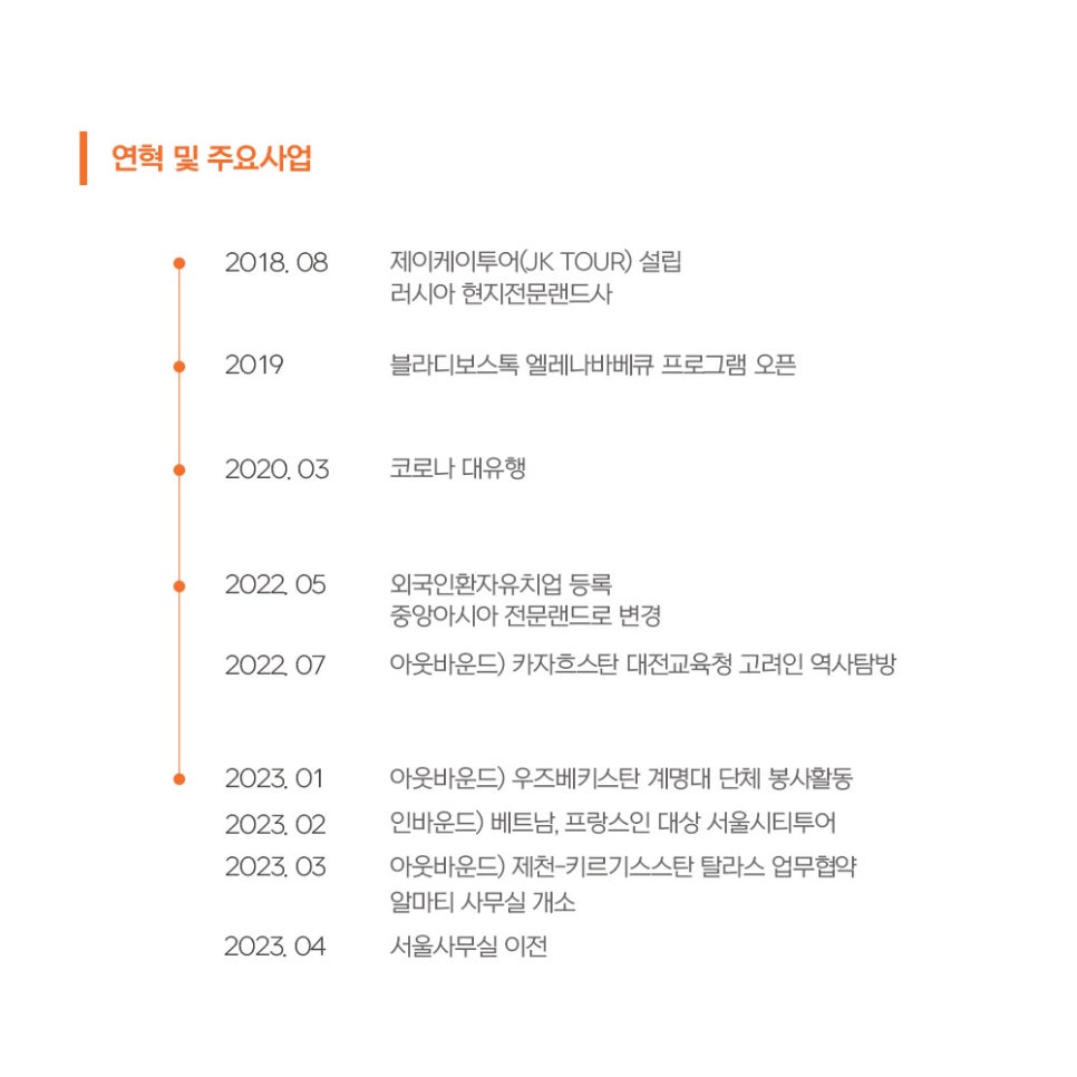 제이케이투어 이미지