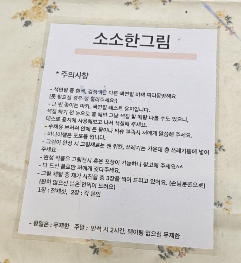 소소한그림카페 이미지