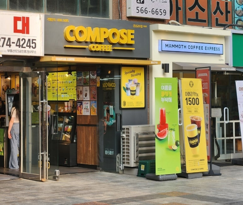 컴포즈교보 이미지