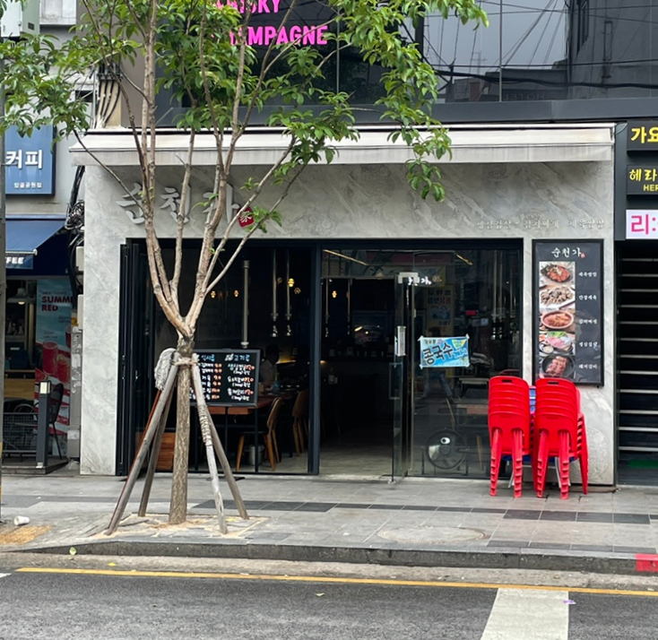 (주)낙원한식 이미지