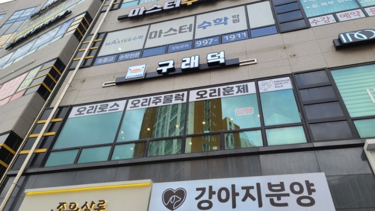 구래덕 이미지