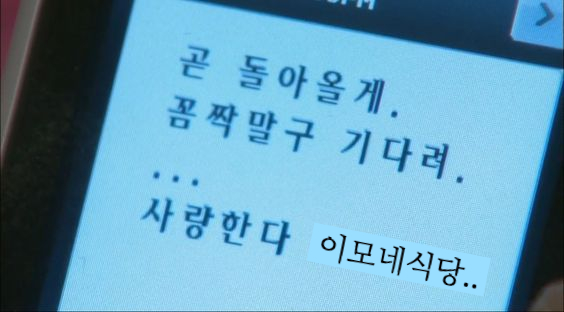 이모네식당 이미지
