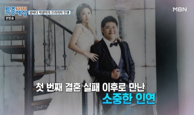 박광덕천하장사족발 이미지