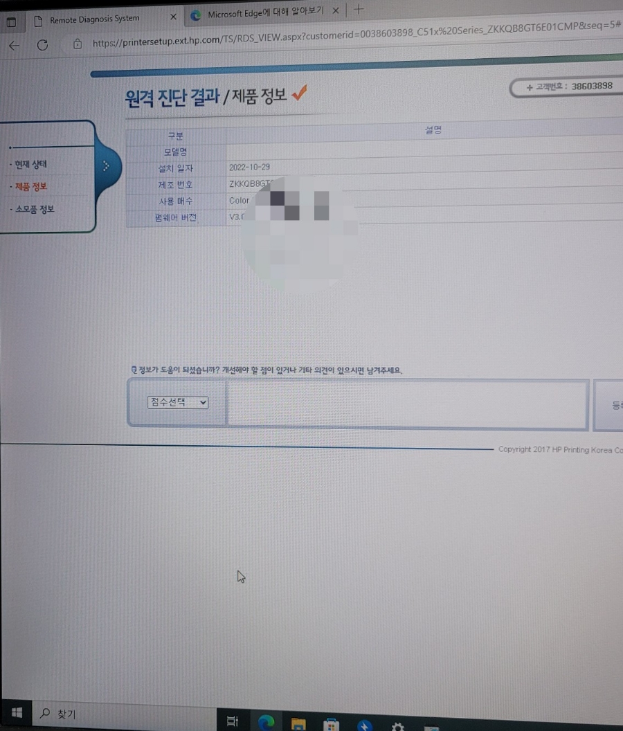 삼성프린텍 이미지