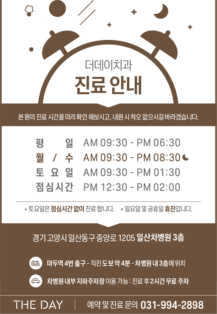 더데이치과 이미지