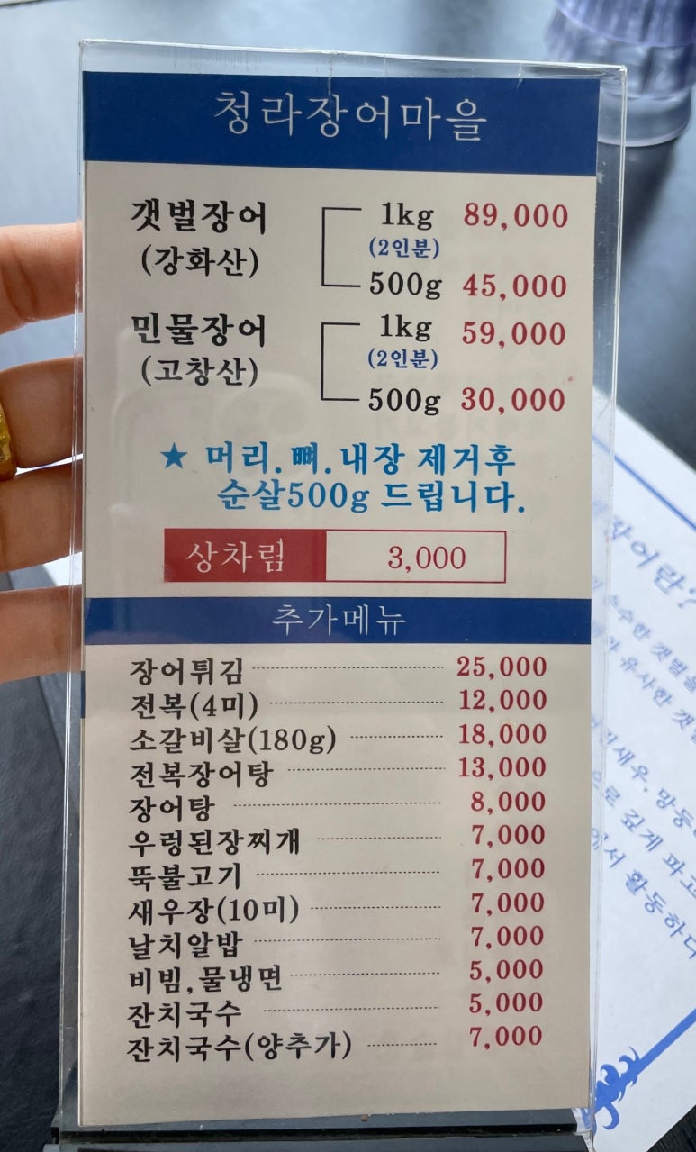 청라장어마을 이미지