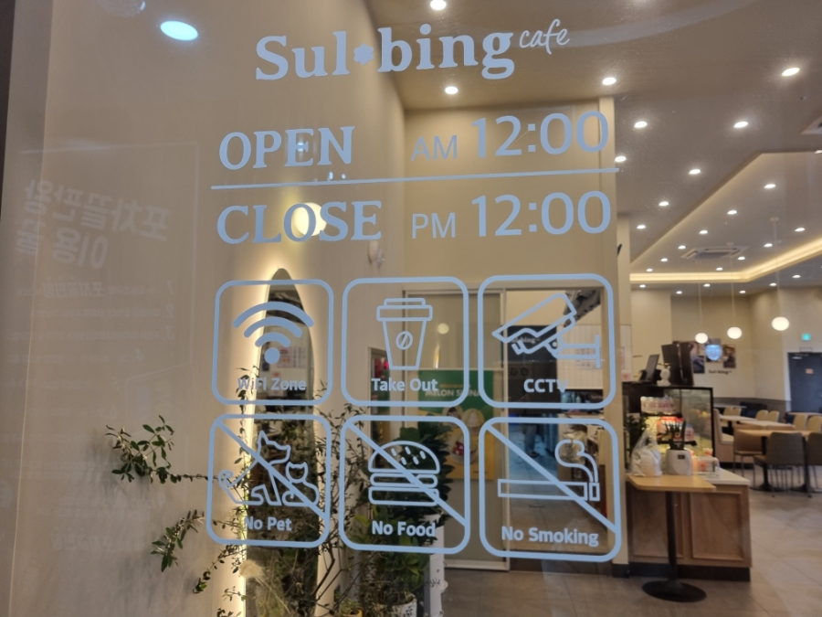 설빙천안두정점 이미지