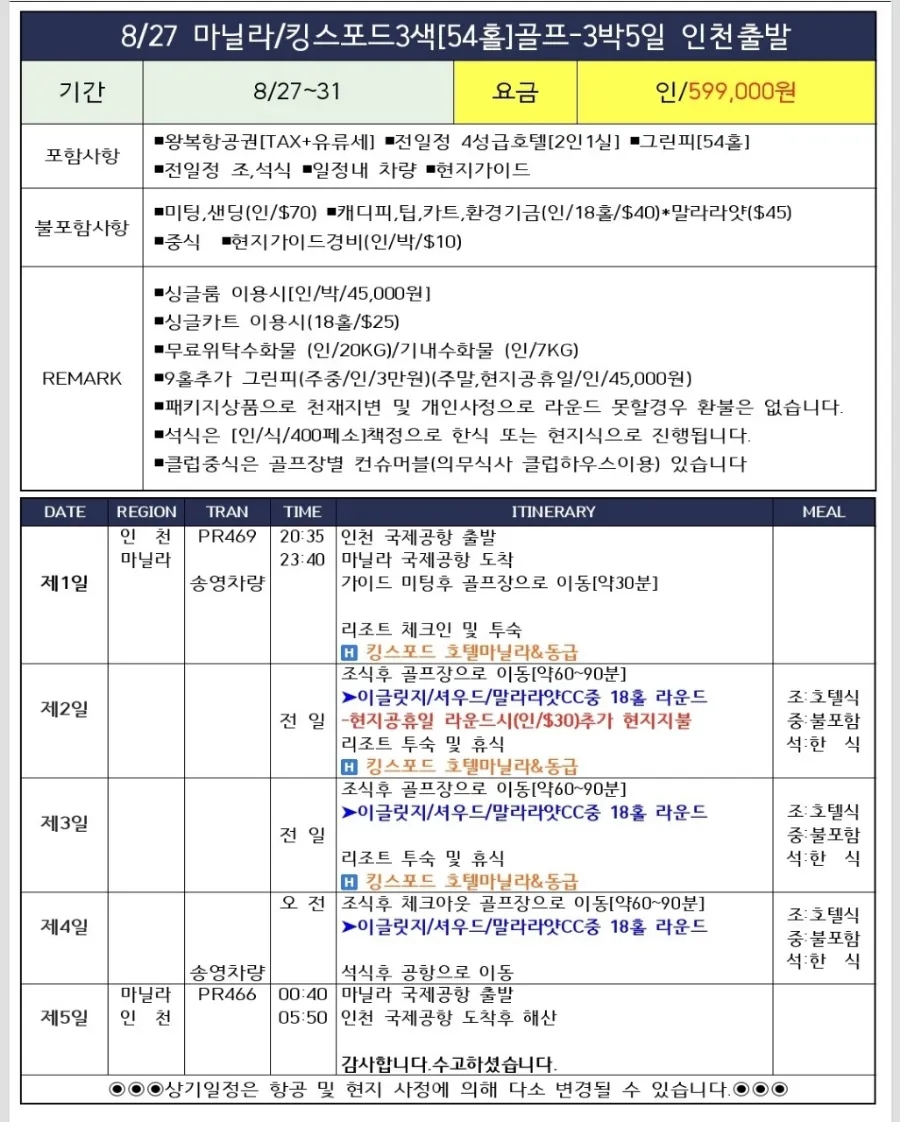 킹스골프 이미지