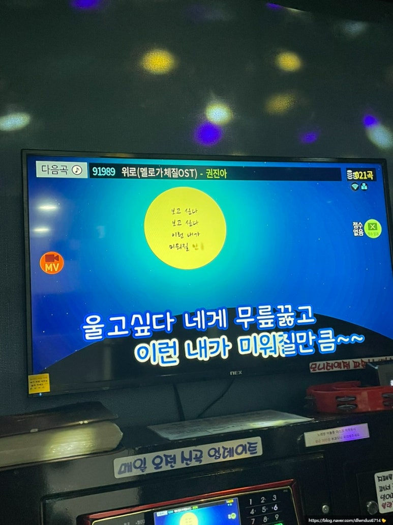 삼호노래연습장 이미지