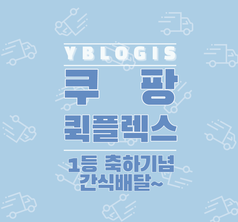 (주)우리로지스 이미지
