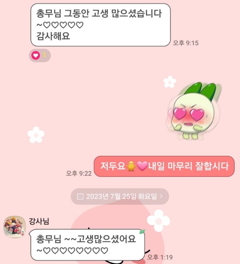 뚝딱뚝떡 이미지