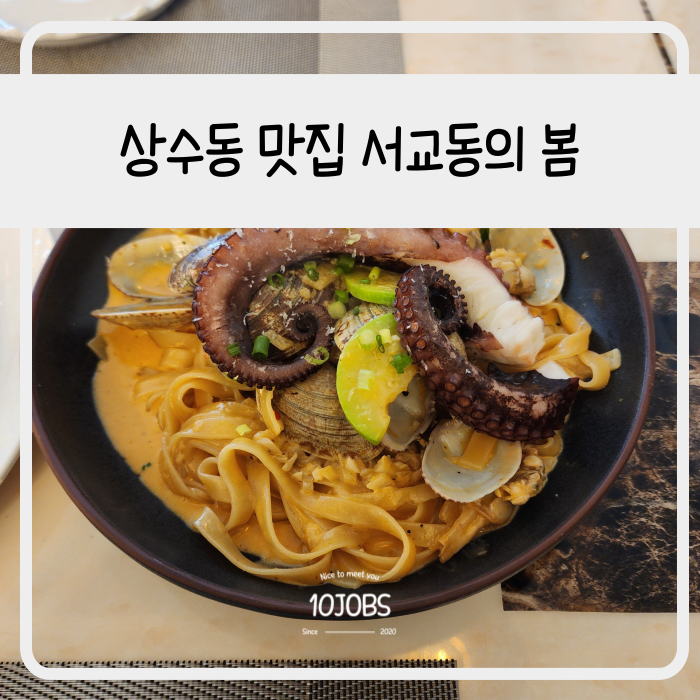 서교동의봄 이미지