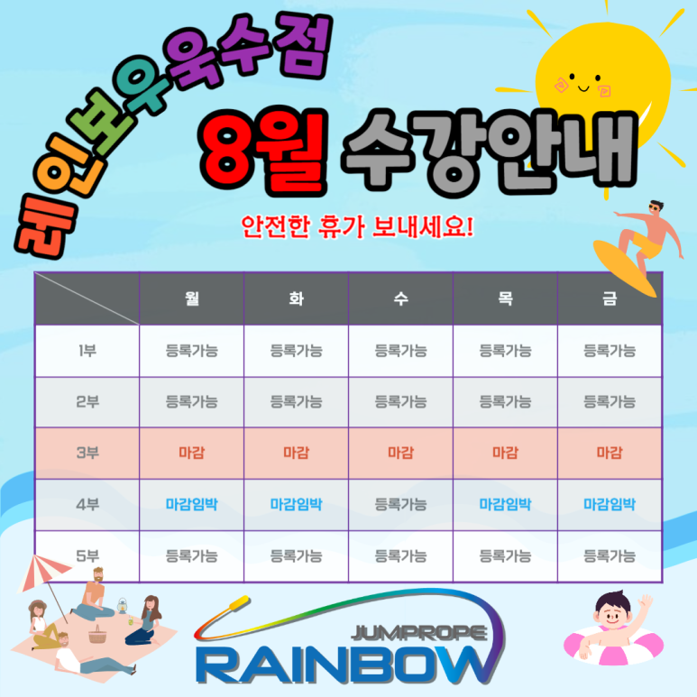 (주) 레인보우8 이미지