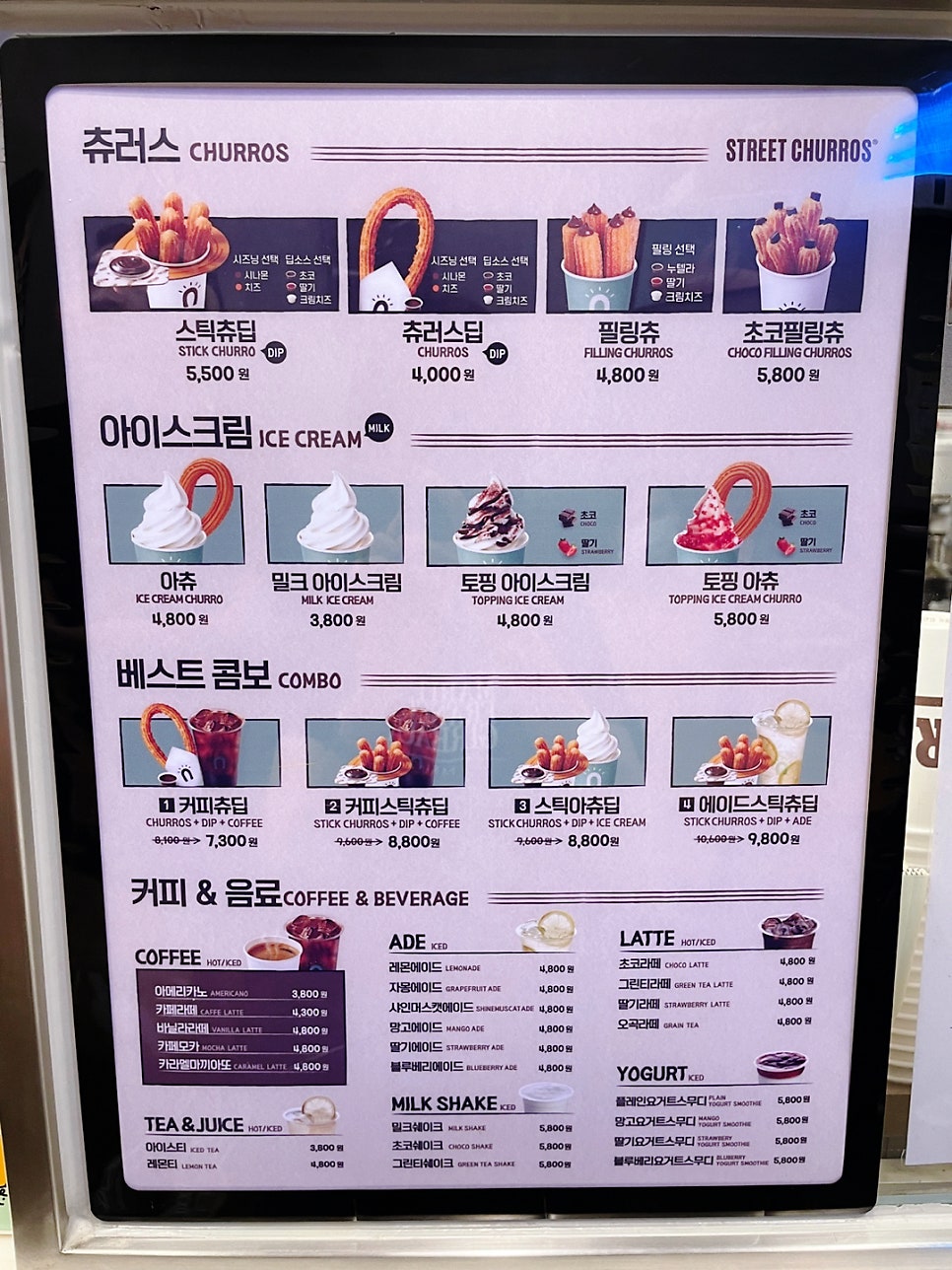 스트릿츄러스롯데몰 이미지