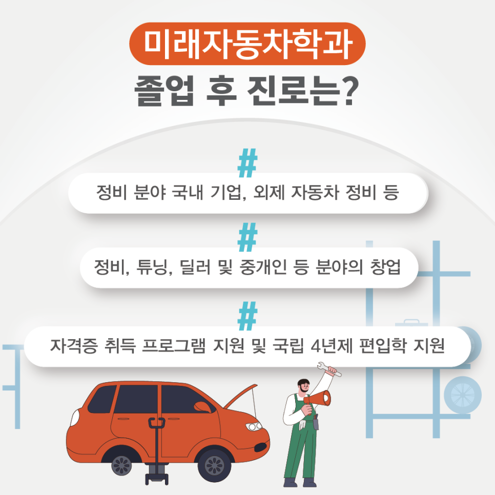 아우토반자동차정비 이미지