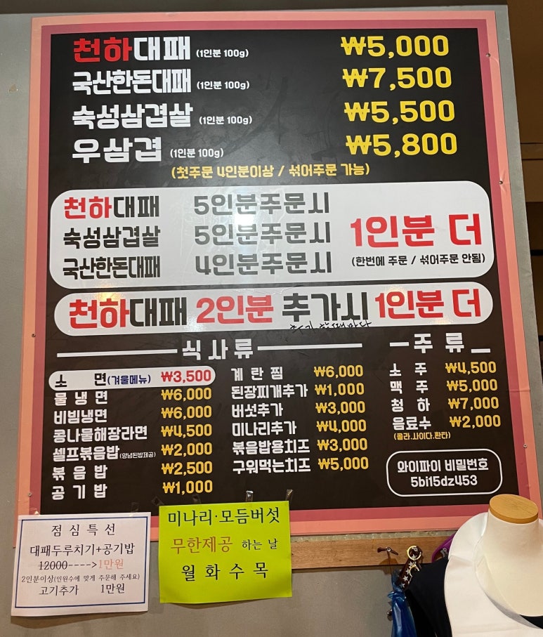 천하대패 이미지