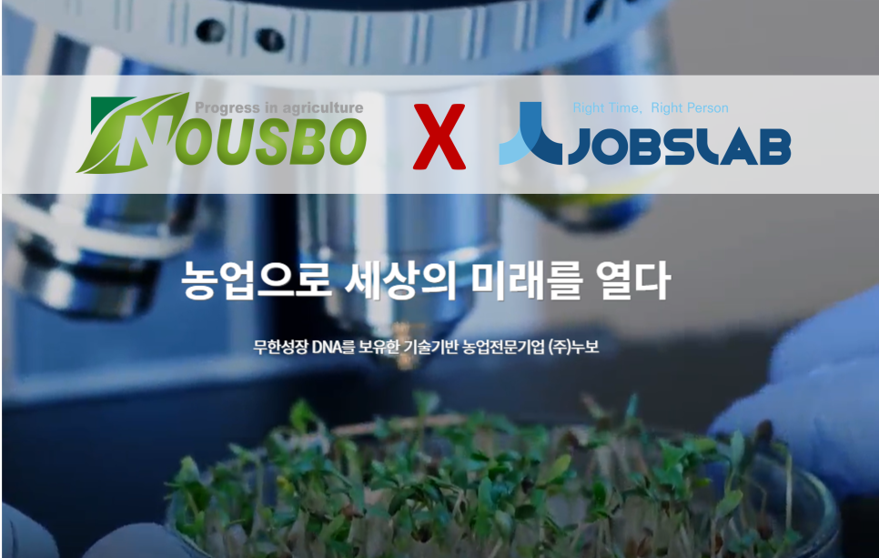 (주)잡스랩 이미지