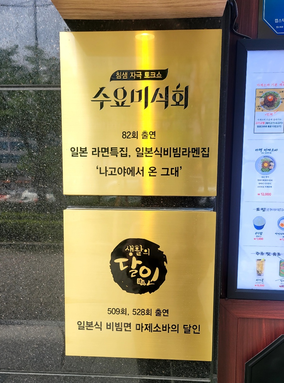 멘야하나비광주 이미지