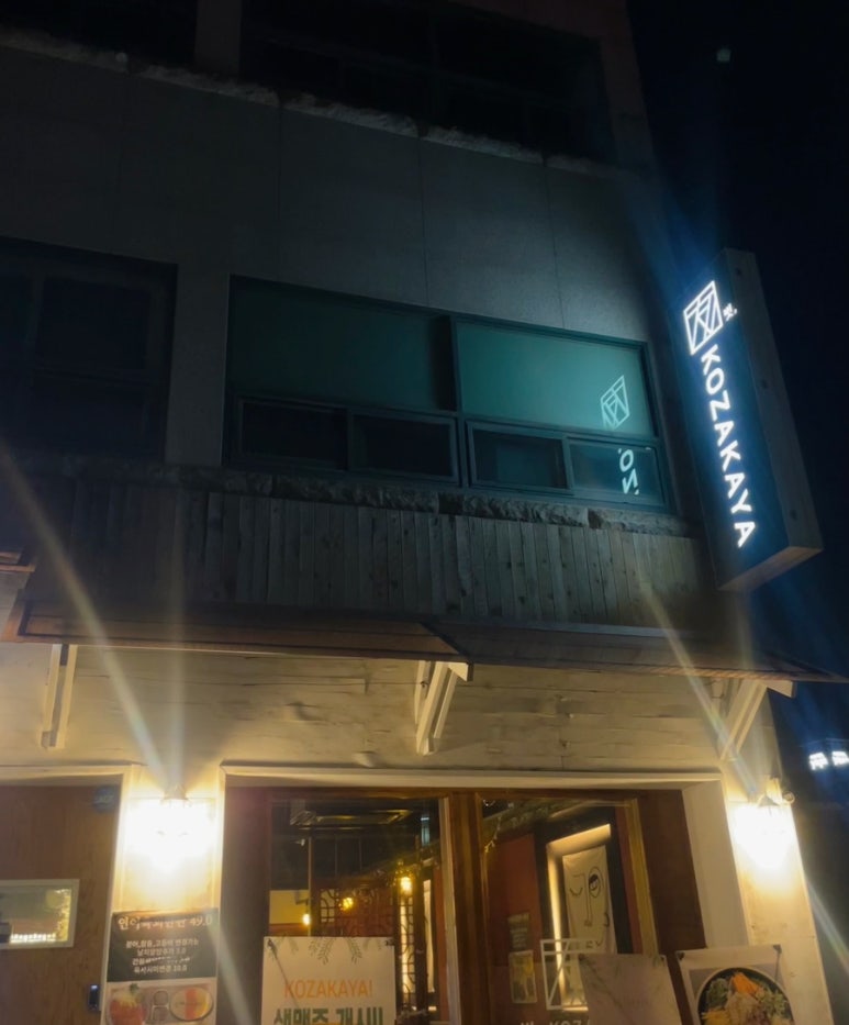 코자카야벗 이미지