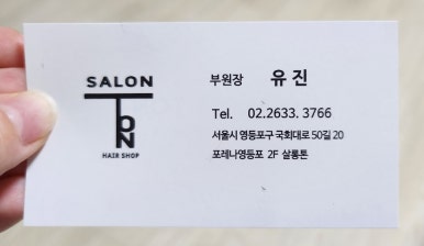 유진헤어살롱 이미지