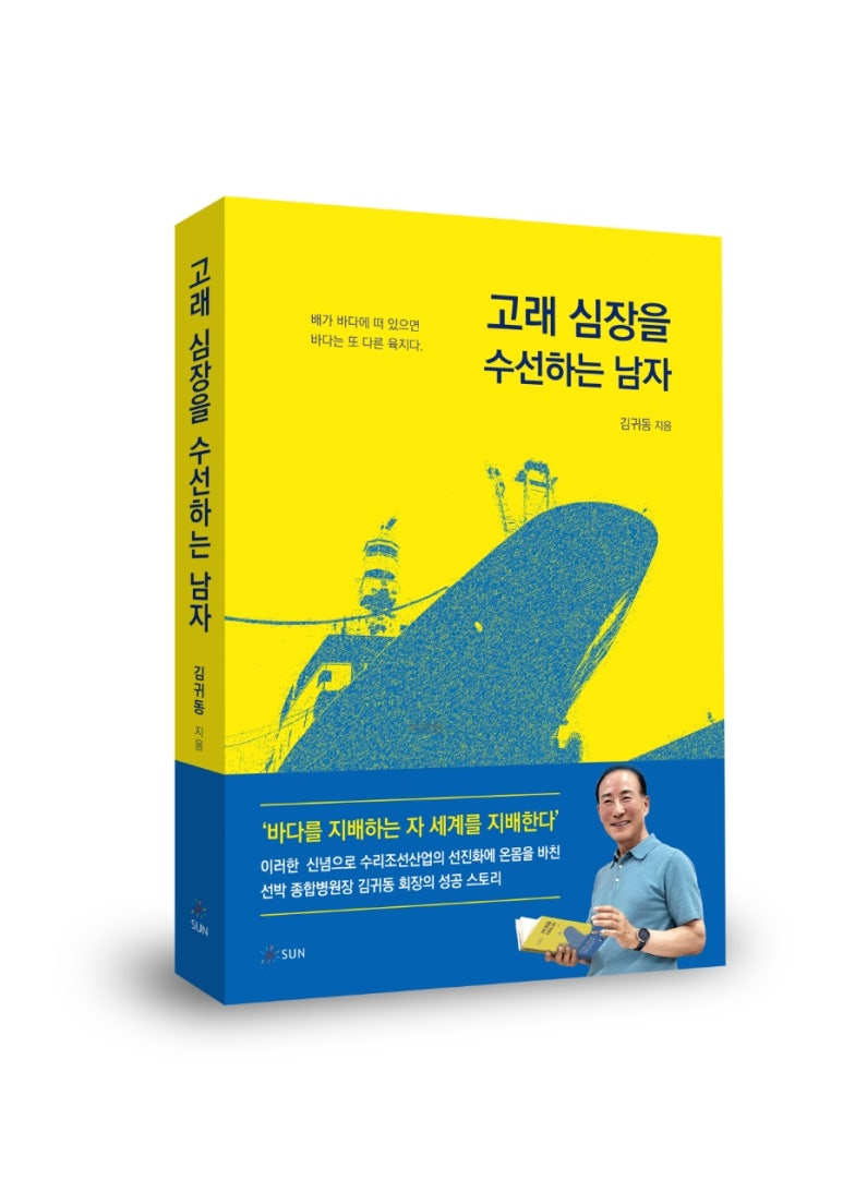 수선하는남자 이미지