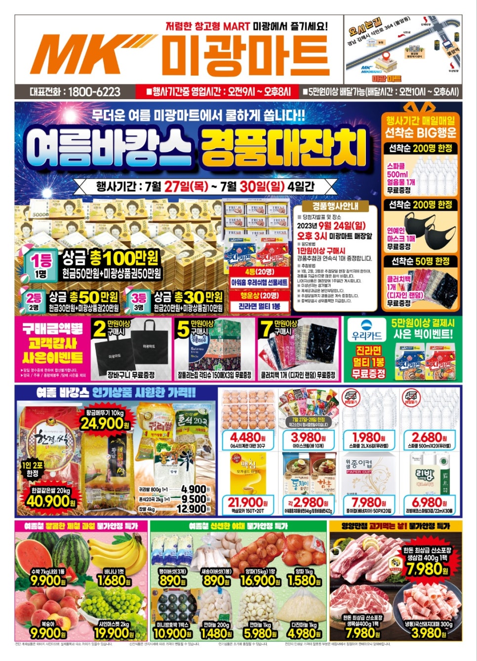 미광할인마트 이미지