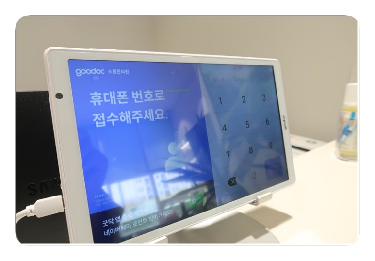 365소통한의원 이미지