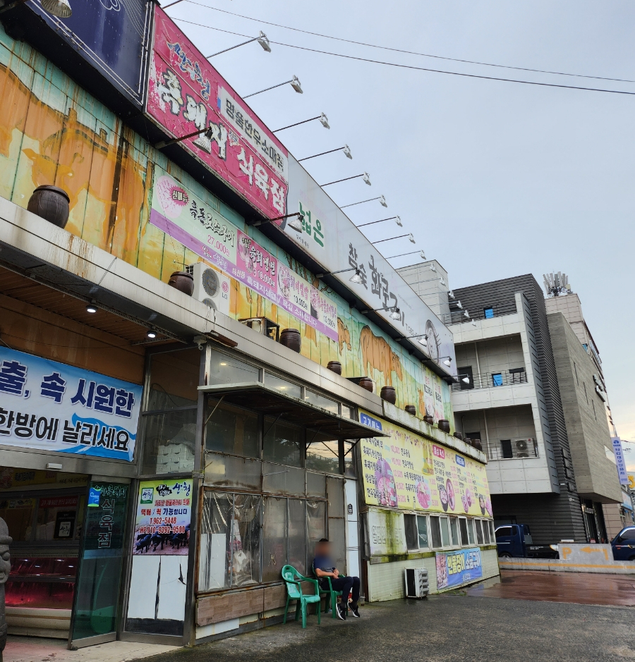넓은마당참숯화로구이 이미지