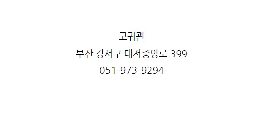 고귀관 이미지