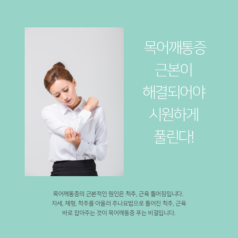 바른체형척추관리 이미지