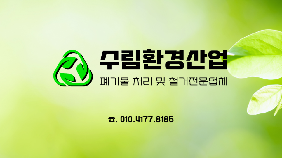 창원수림환경 이미지