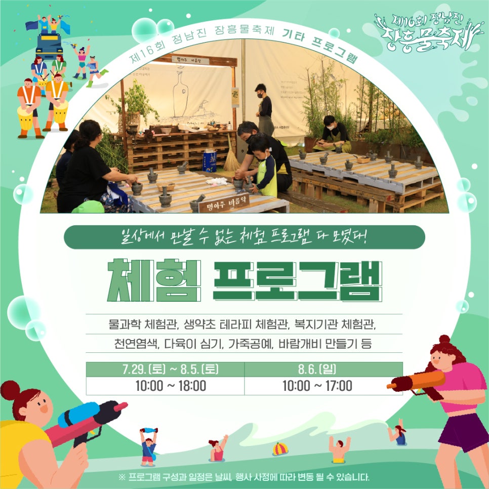 정남진레저 이미지