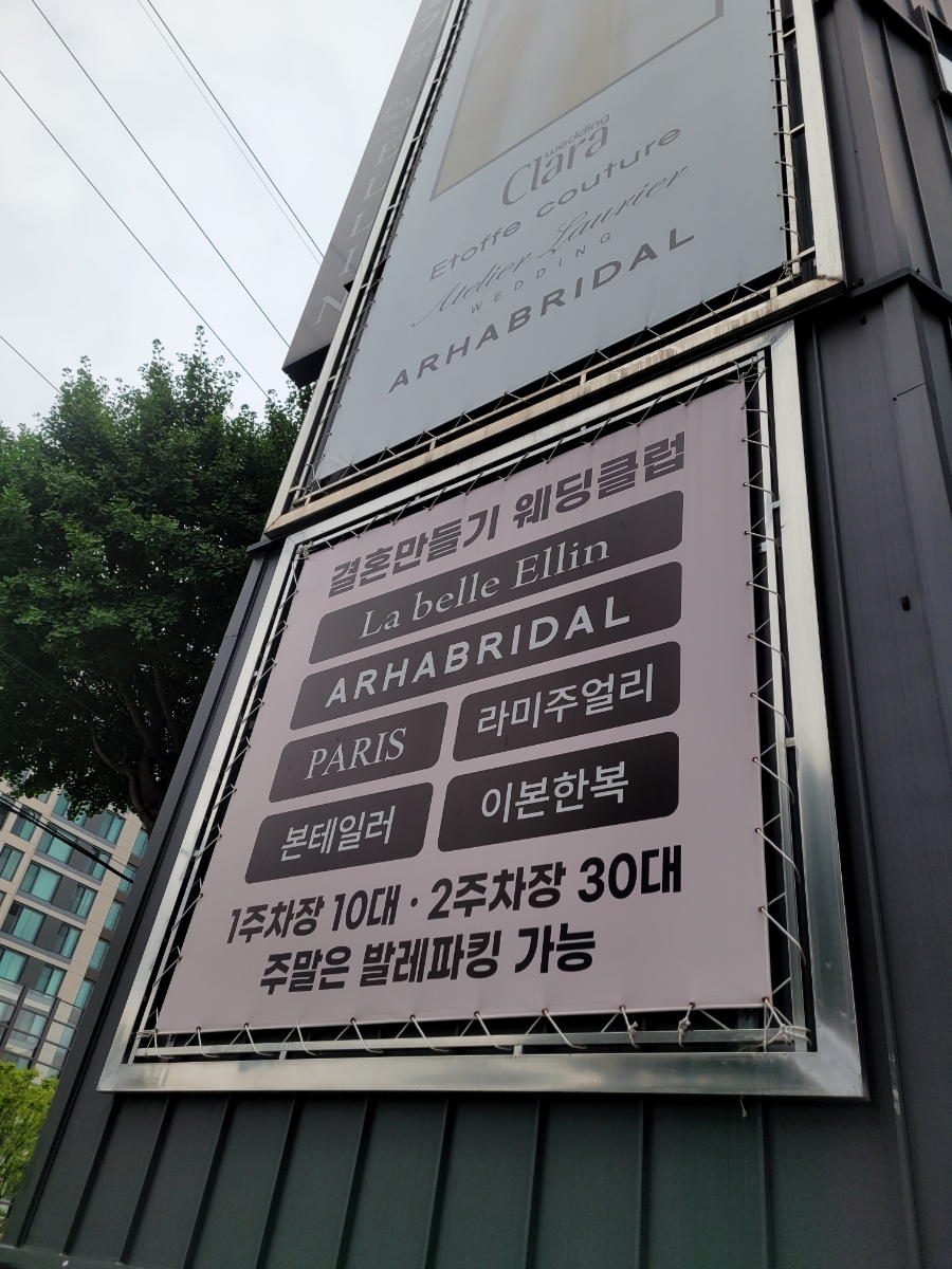 파리스라벨르엘린 이미지