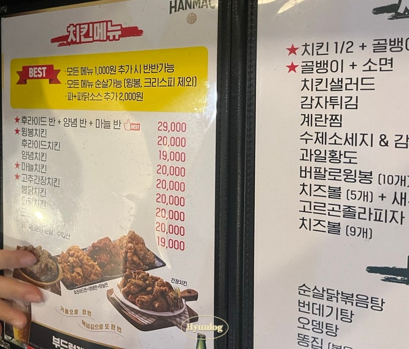 삼통치킨호프 이미지