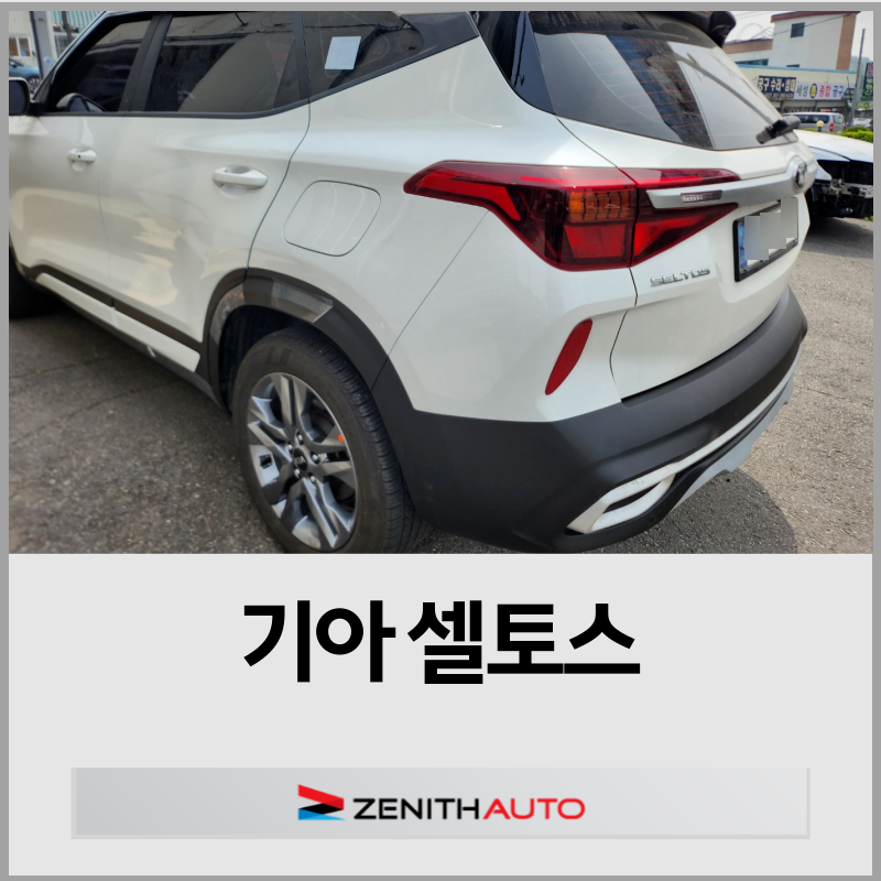 일산오토자동차공업사 이미지