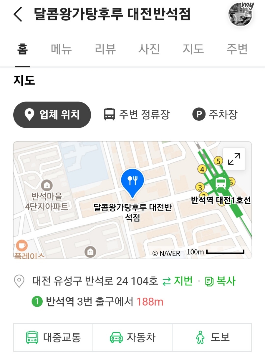 컨설팅반석 이미지
