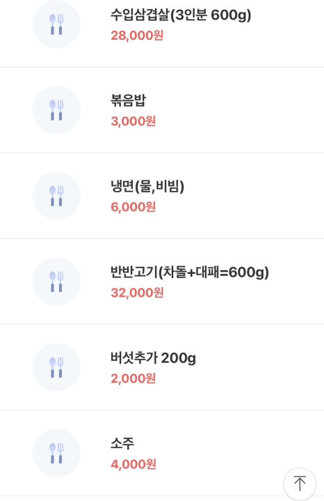 백초묵은지삼겹살 이미지