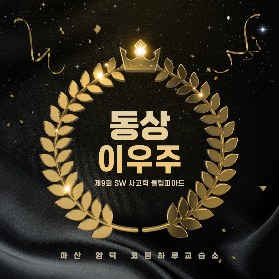 코딩하루코딩교습소 이미지
