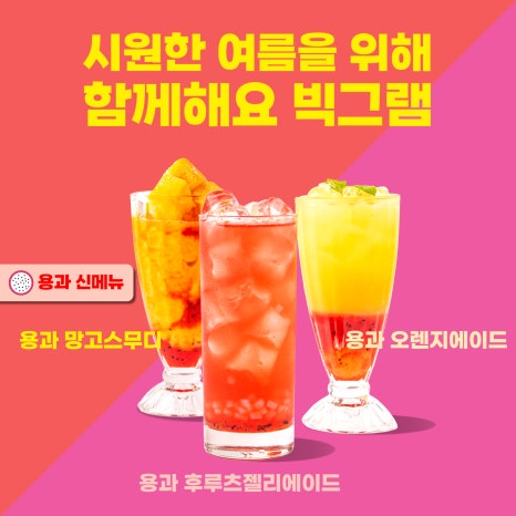 빅그램커피베이커리 이미지