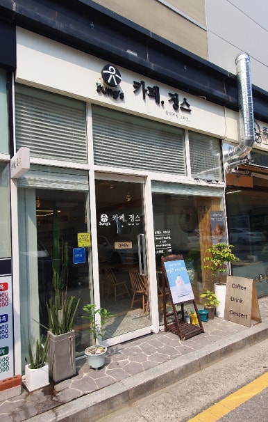 정스디저트 이미지