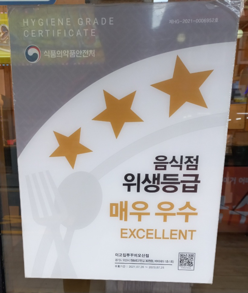 이고집식당 이미지