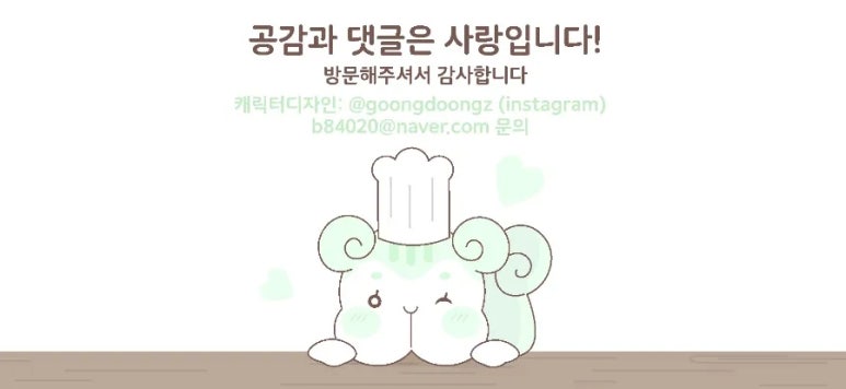엄지척닭꼬치 이미지