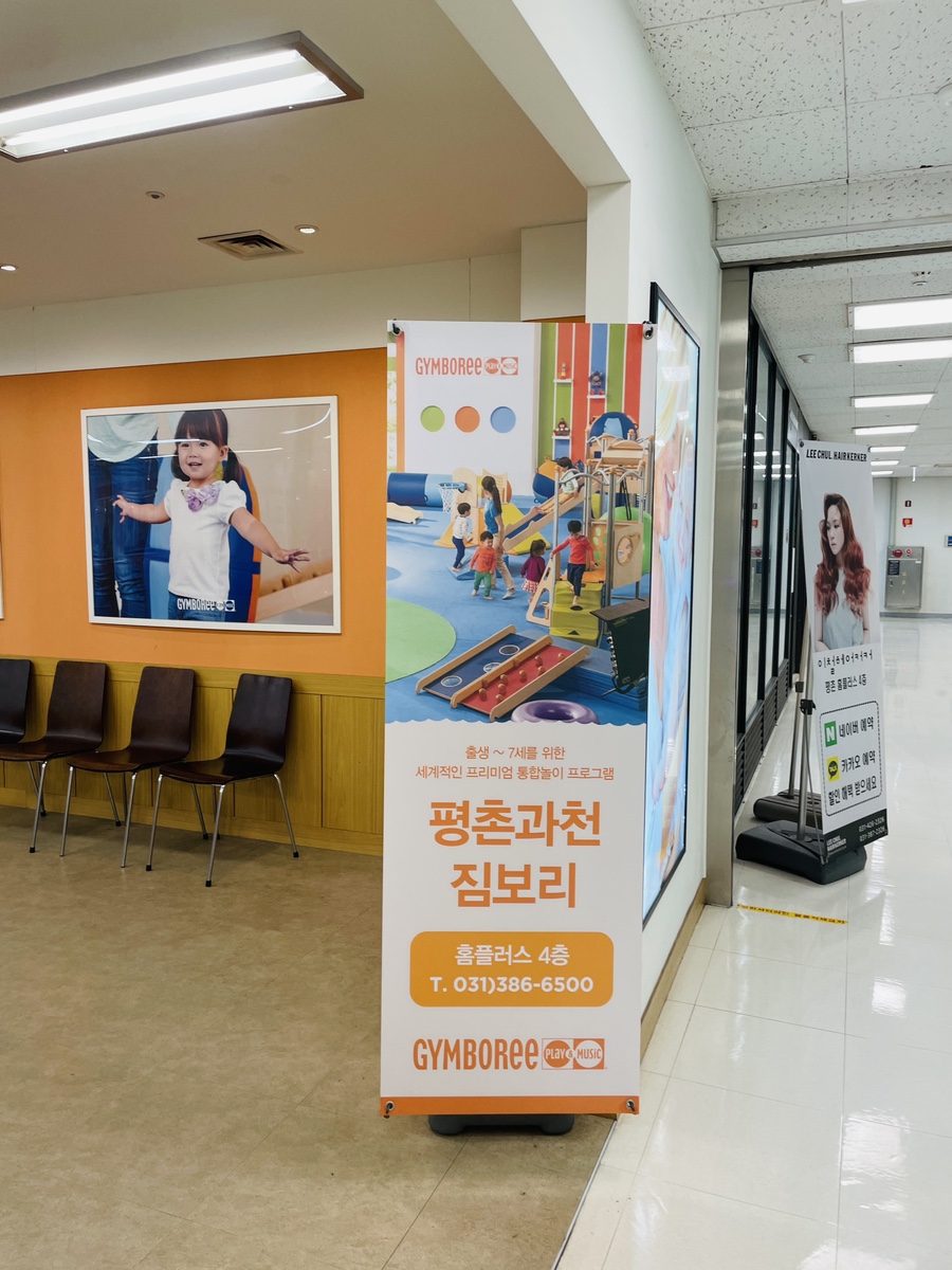 평촌과천짐보리 이미지
