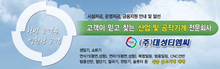 (주)티엠씨 이미지
