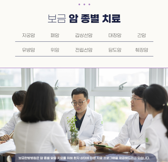 빅토리아한방병원 이미지