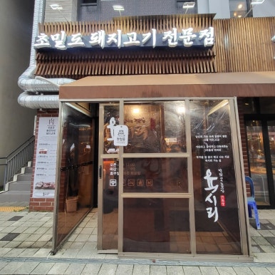육시리김포 이미지