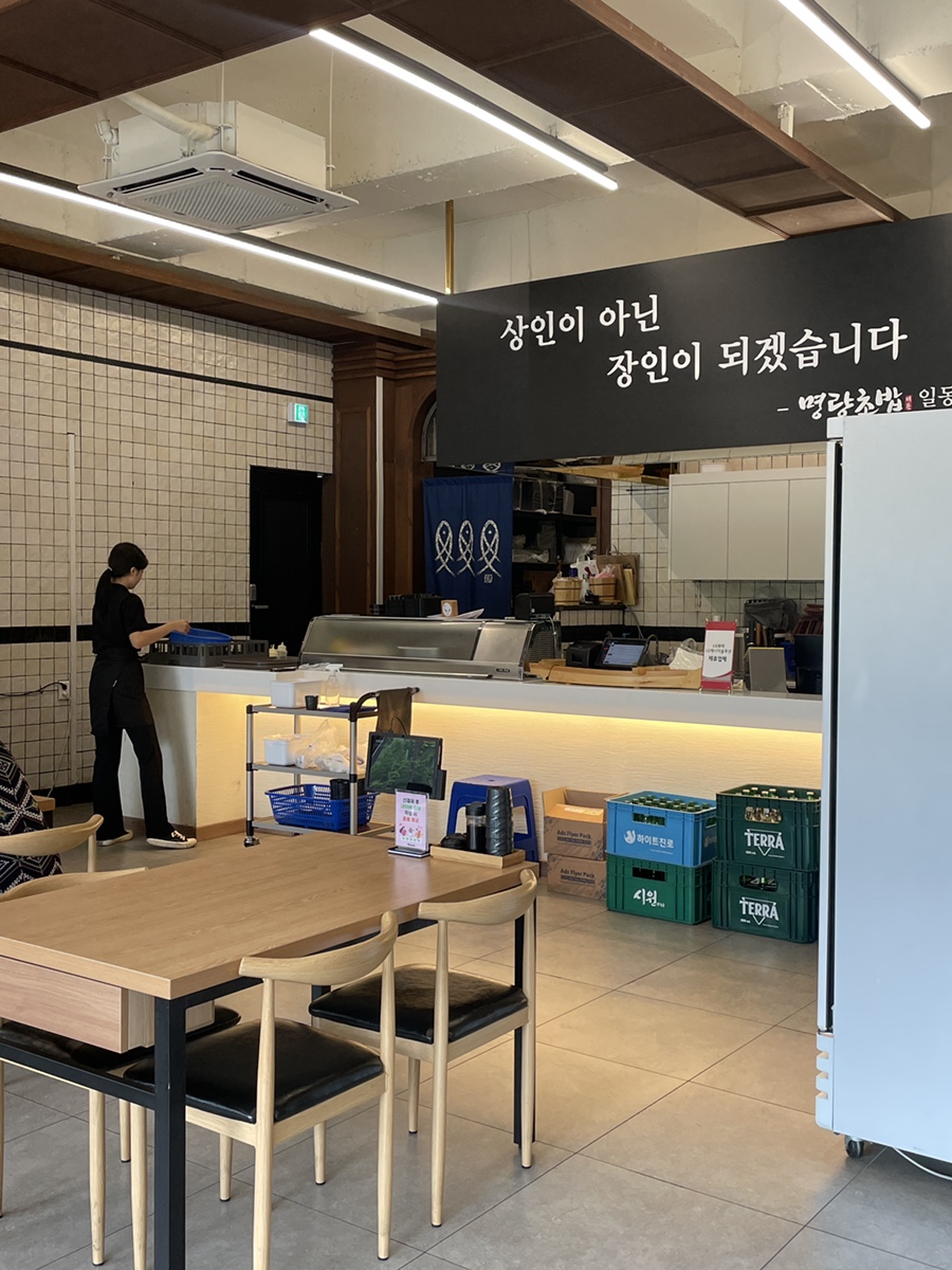 명량초밥 이미지