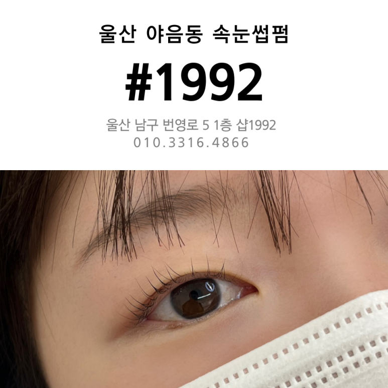 샵1992 이미지