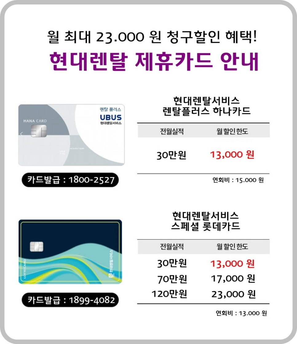 롯데정수기렌탈 이미지